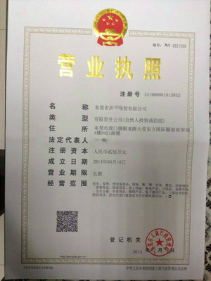 企業(yè)注冊登記代理服務(wù)標(biāo)準(zhǔn)化解析 深圳、東莞及香港公司應(yīng)用指南