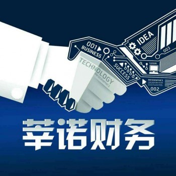 一站式企業(yè)登記代理服務(wù) 莘諾專業(yè)助力注冊公司與代理記賬