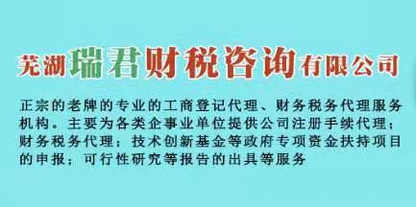 代理記賬的主體 經(jīng)批準(zhǔn)設(shè)立的中介機(jī)構(gòu)及其企業(yè)登記代理服務(wù)